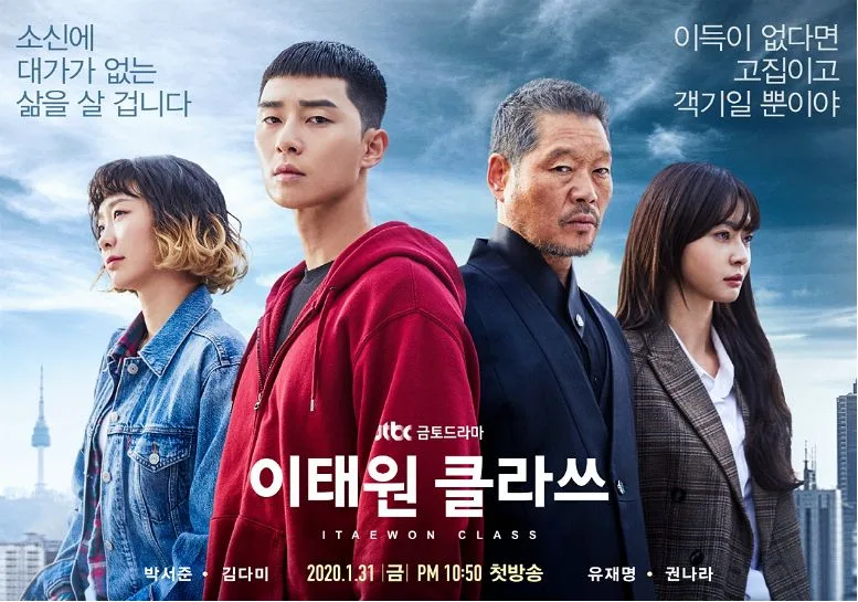 Promotional poster for Itaewon Class
