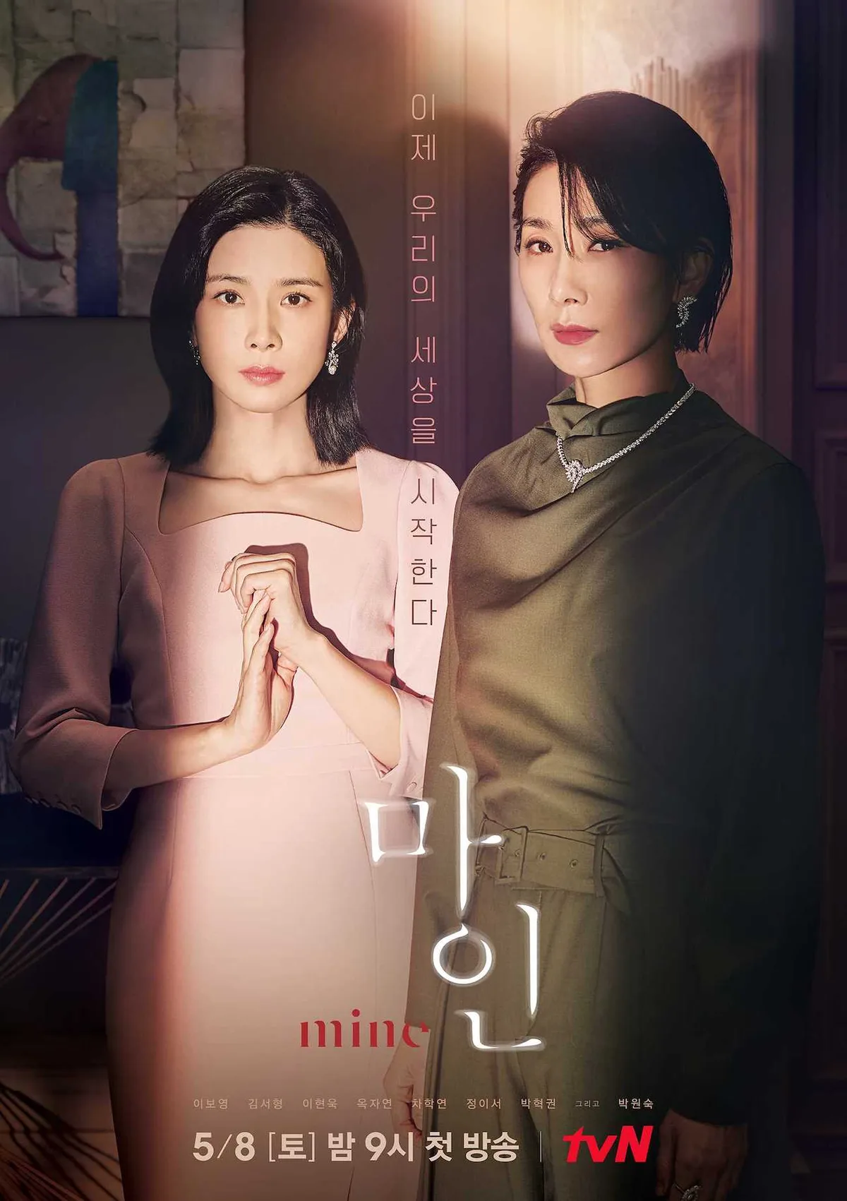 Promotional poster for the drama Mine