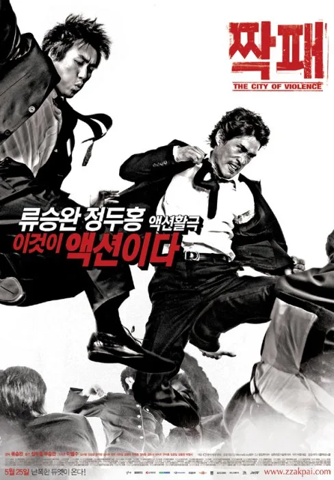 The City of Violence promotional poster