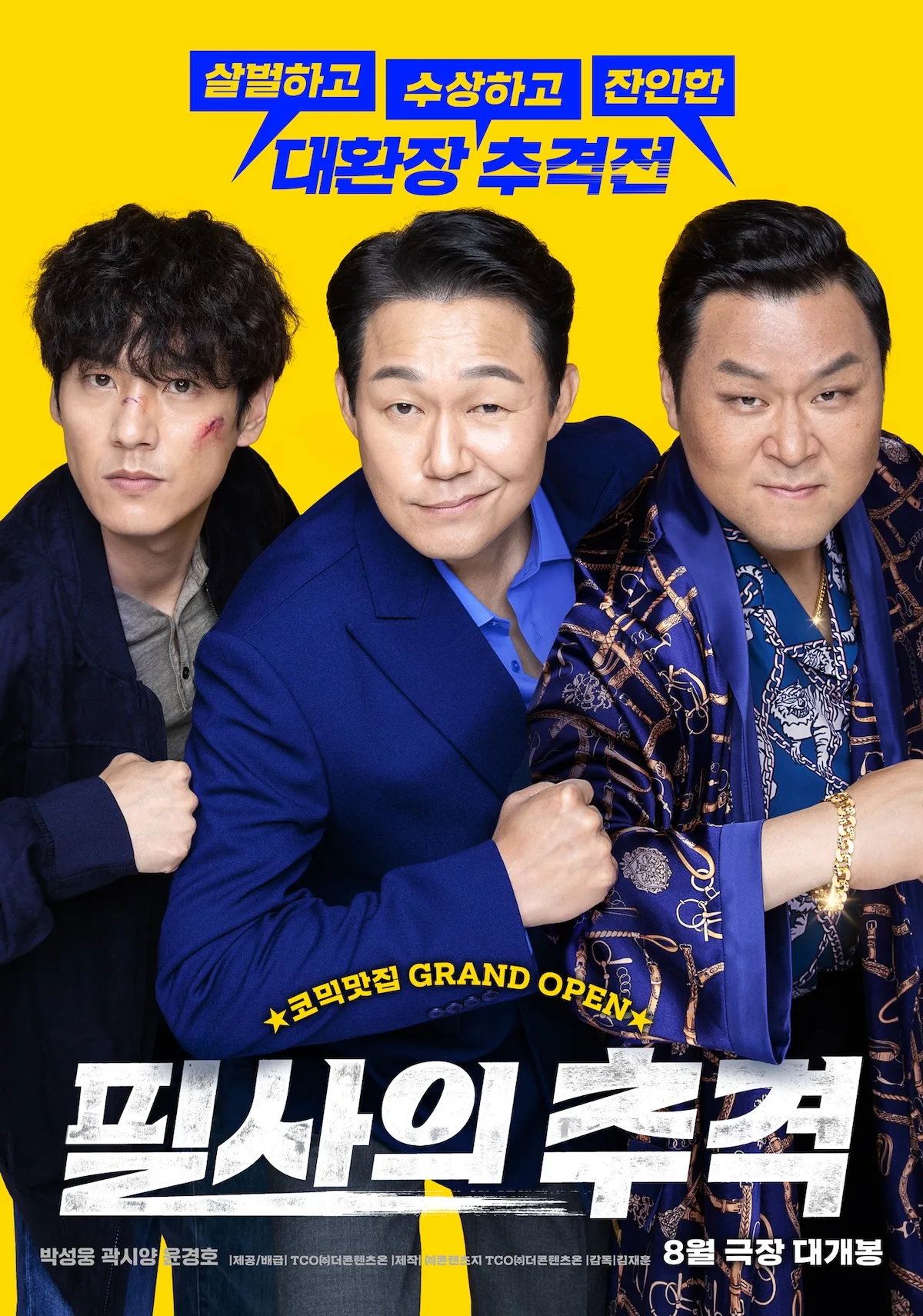 Promotional poster for The Desperate Chase