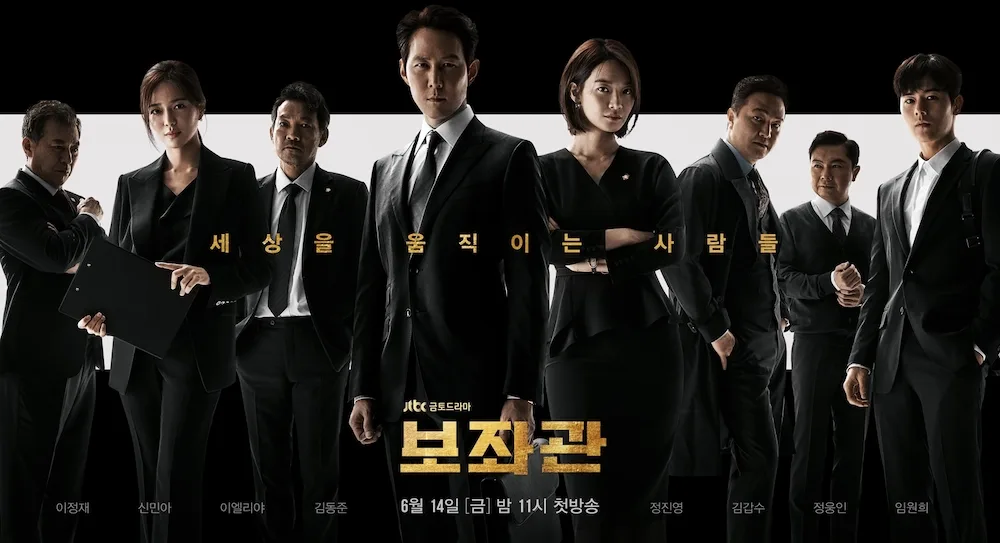 Promotional poster for the drama series Chief of Staff