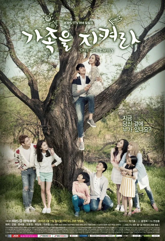 Promotional poster for Save the Family