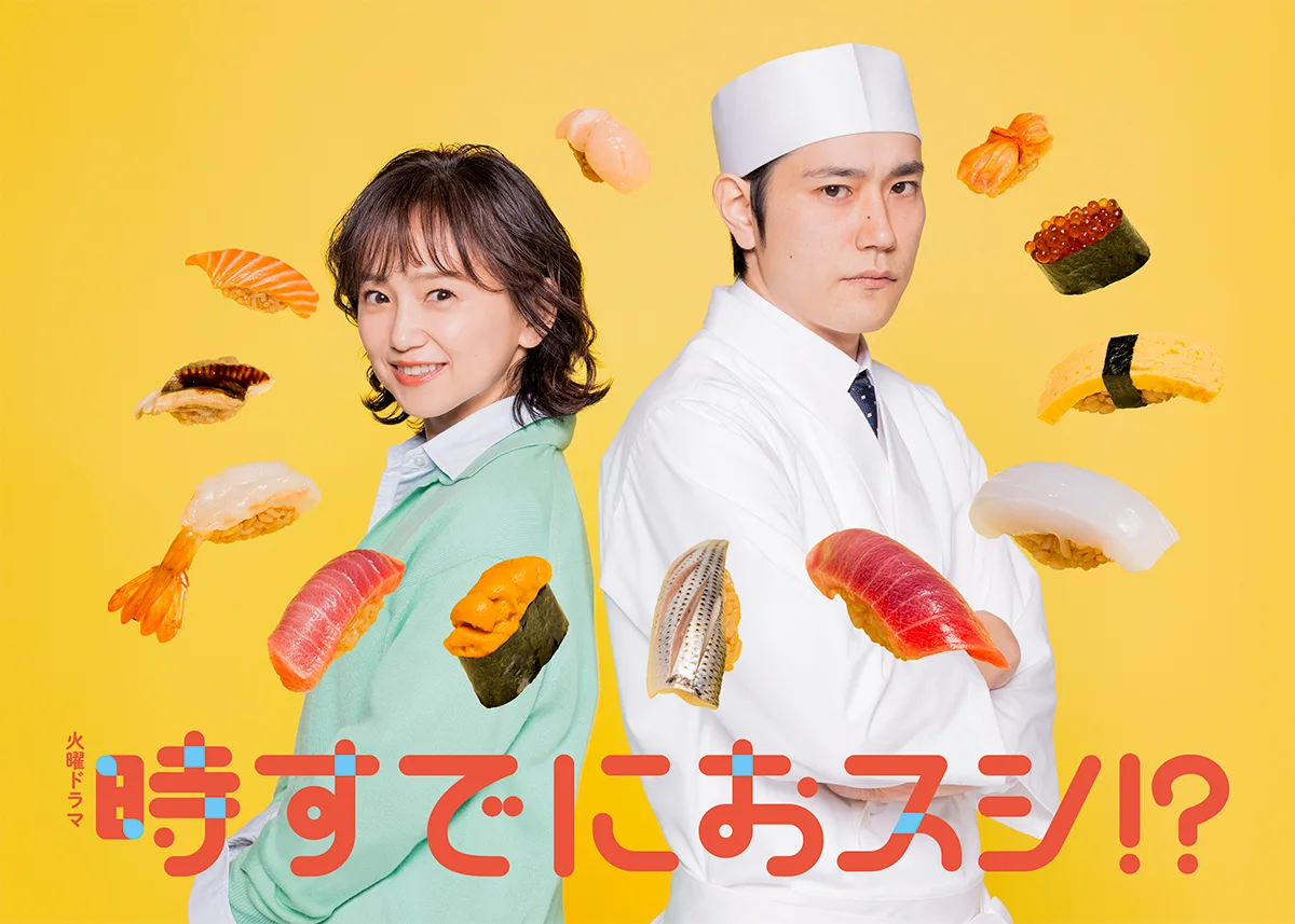 Promotional graphic for Toki Sudeni Osushi!?