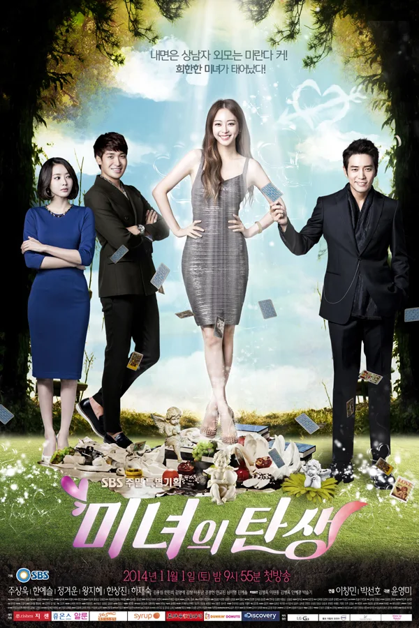 Promotional poster for Birth of a Beauty