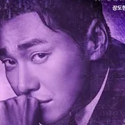 Kim Young-Kwang as Jang Do-Han