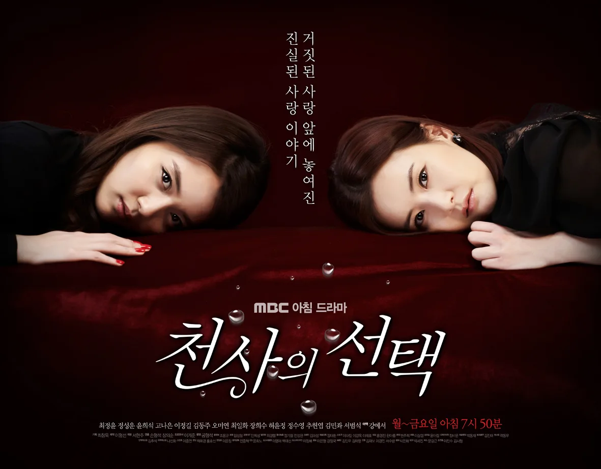 Promotional poster for An Angel's Choice