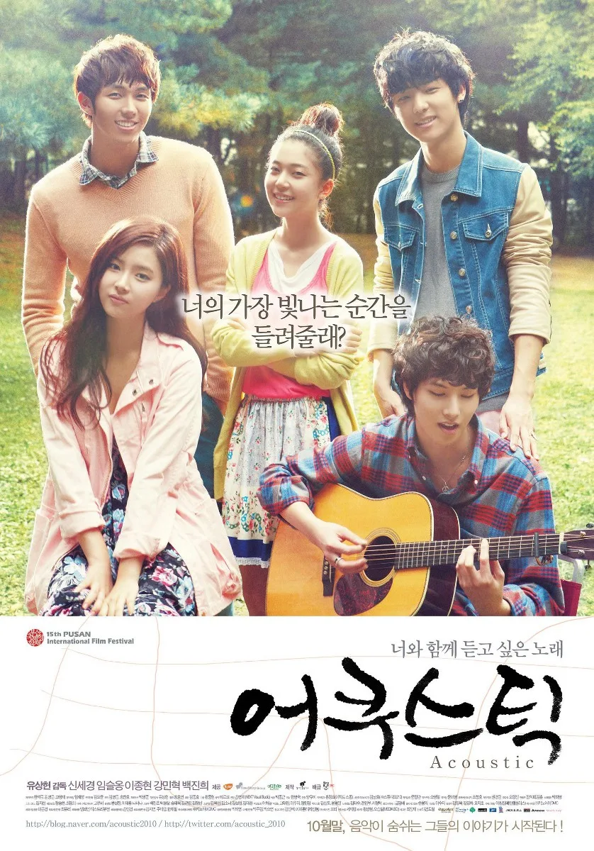 Promotional poster for the film Acoustic