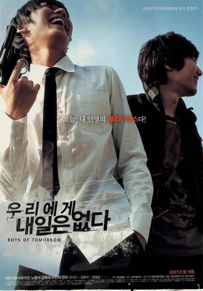 Promotional still from Boys of Tomorrow