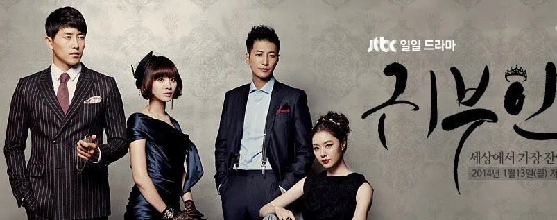 Promotional image for the drama Noblewoman