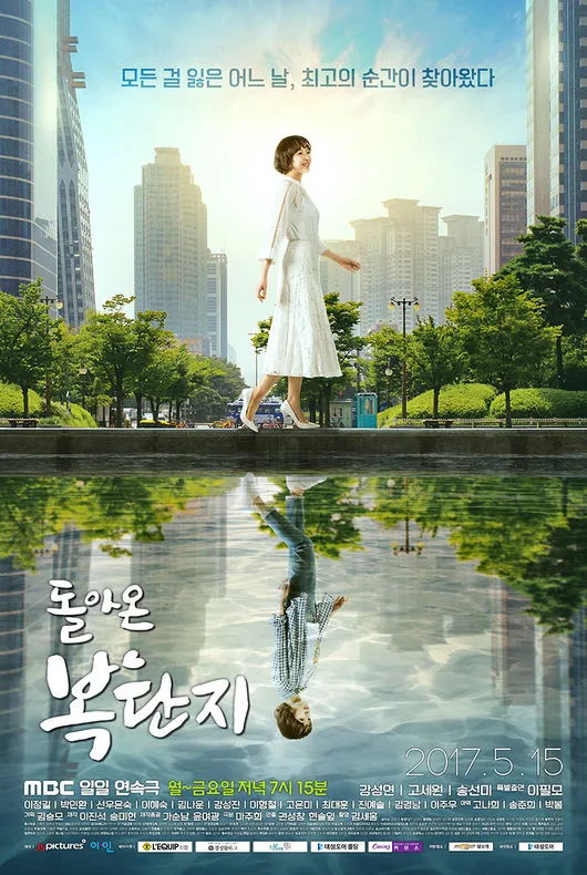 Promotional poster for Return of Bok Dan-Ji