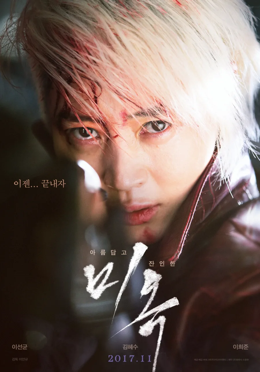 Promotional poster for A Special Lady