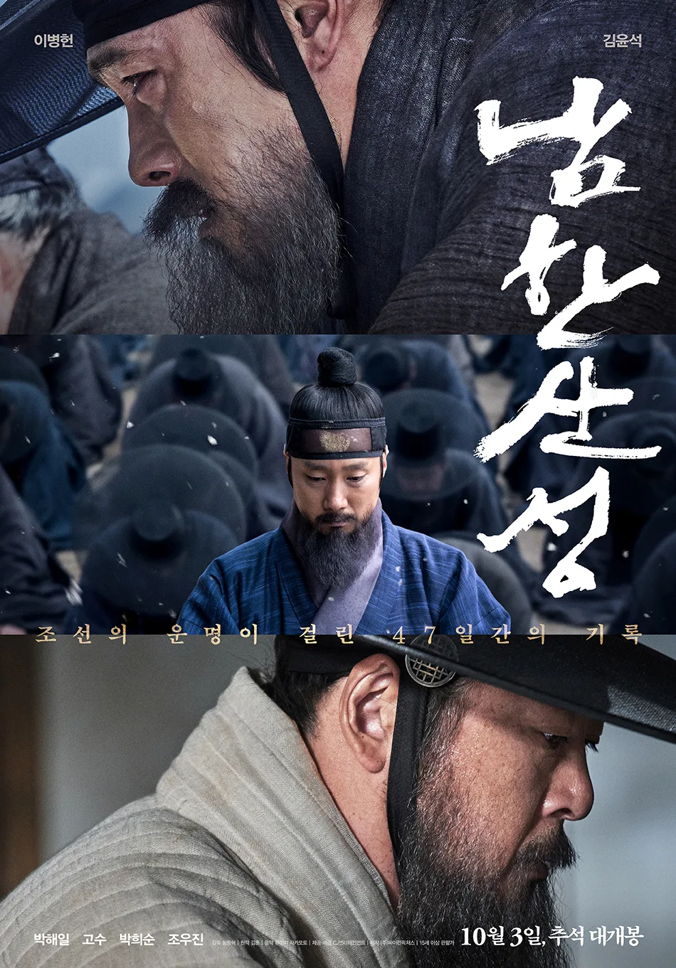 The Fortress promotional poster