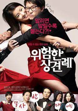 Promotional poster for the film Dangerous Families
