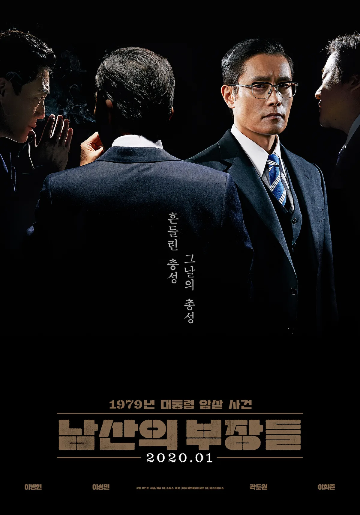 The Man Standing Next promotional poster