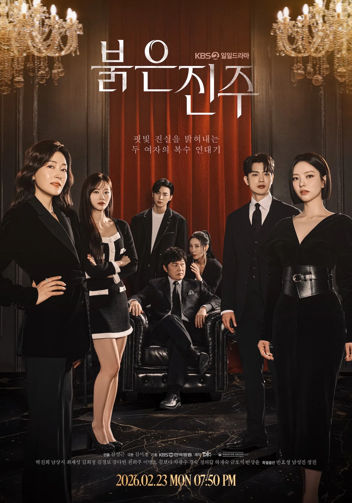 Pearl in Red drama promotional or title poster graphic