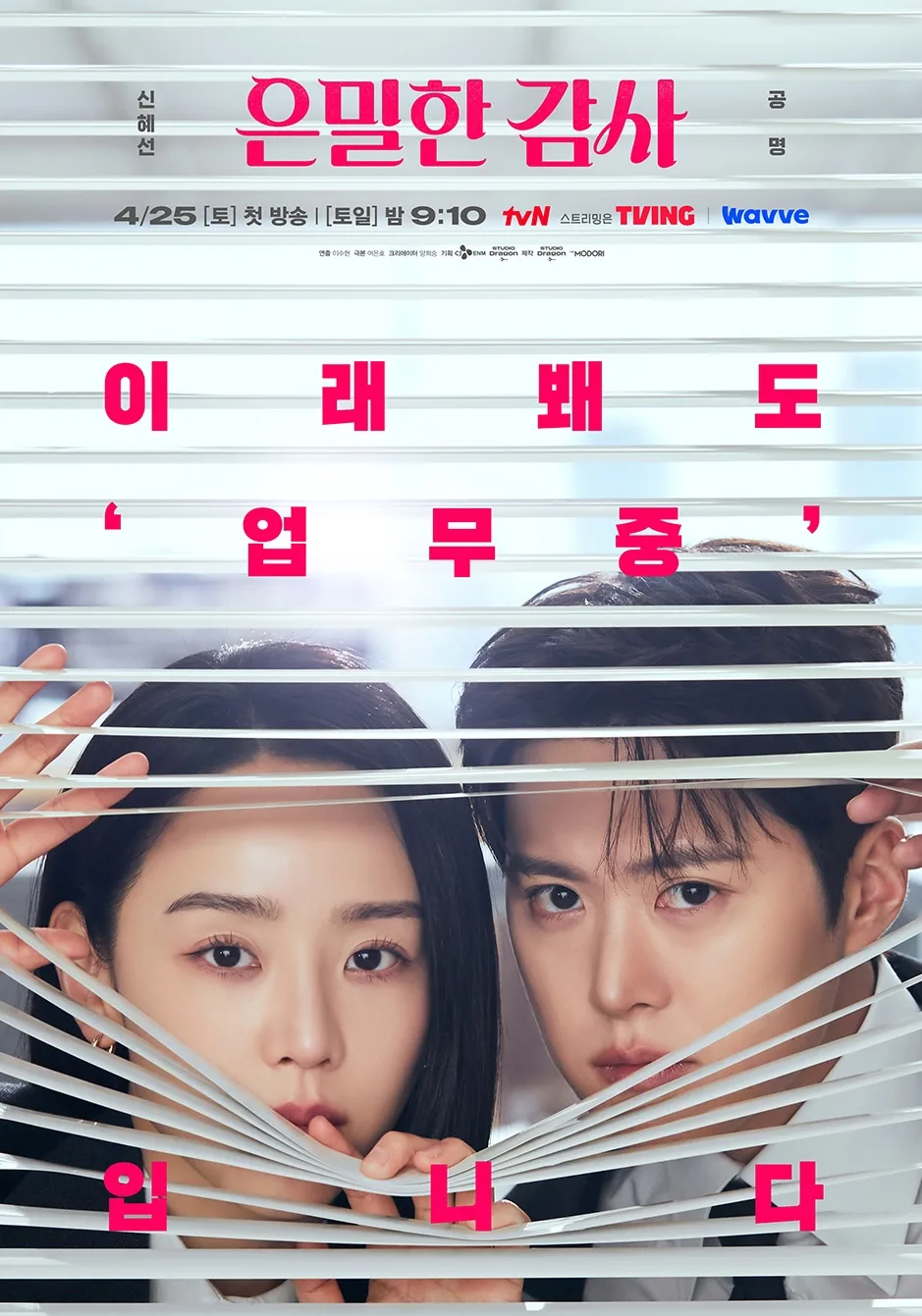 Filing for Love promotional poster