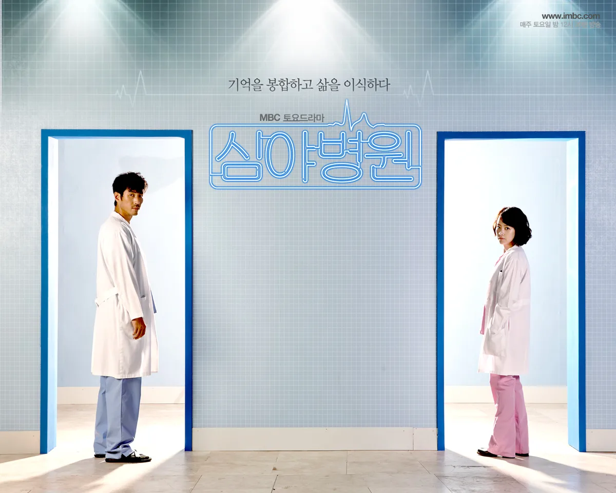 Promotional poster for Late Night Hospital
