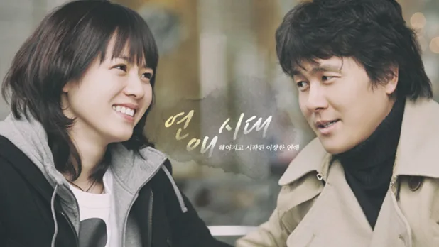 Promotional poster for Alone in Love