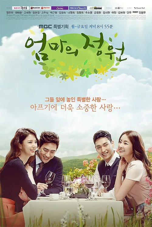 Promotional poster for Mother's Garden