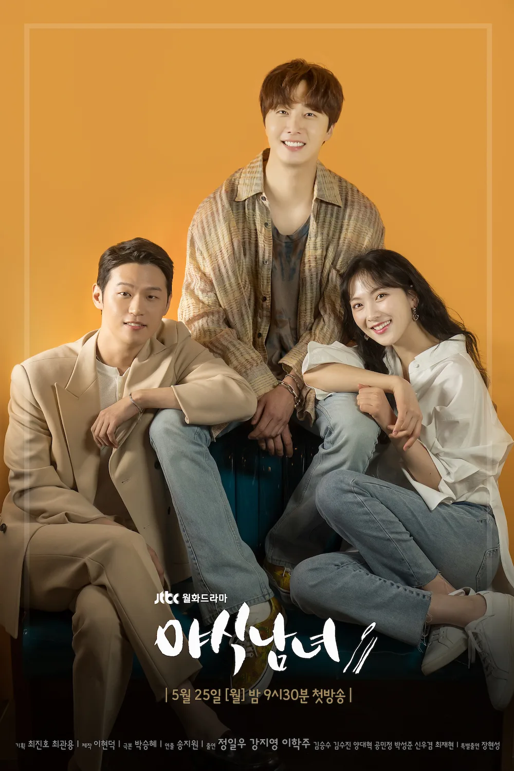 Sweet Munchies promotional poster