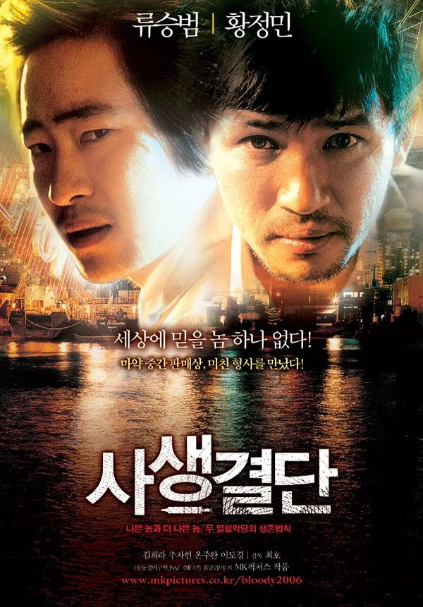 Bloody Tie movie poster