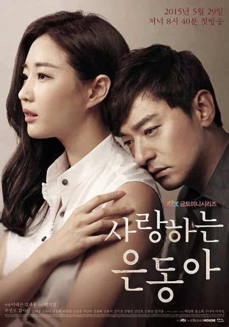Promotional poster for My Love Eun-Dong