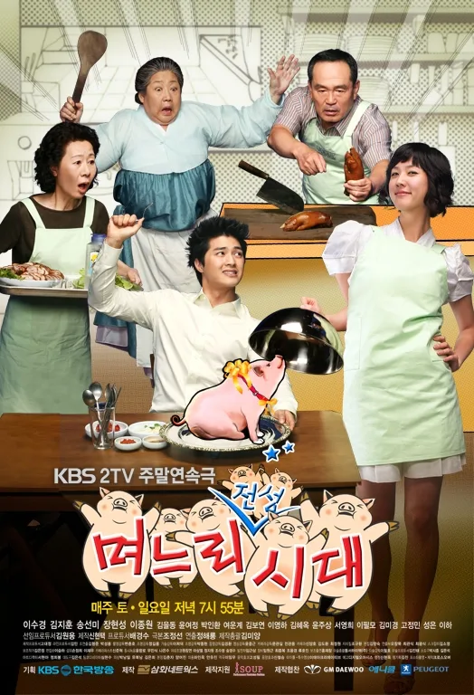 Promotional poster for Golden Era of Daughter-in-Law