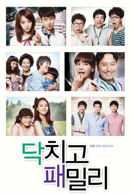 Promotional poster for the sitcom Family