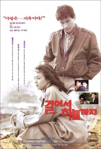 Promotional poster for the 1992 film Walking to Heaven