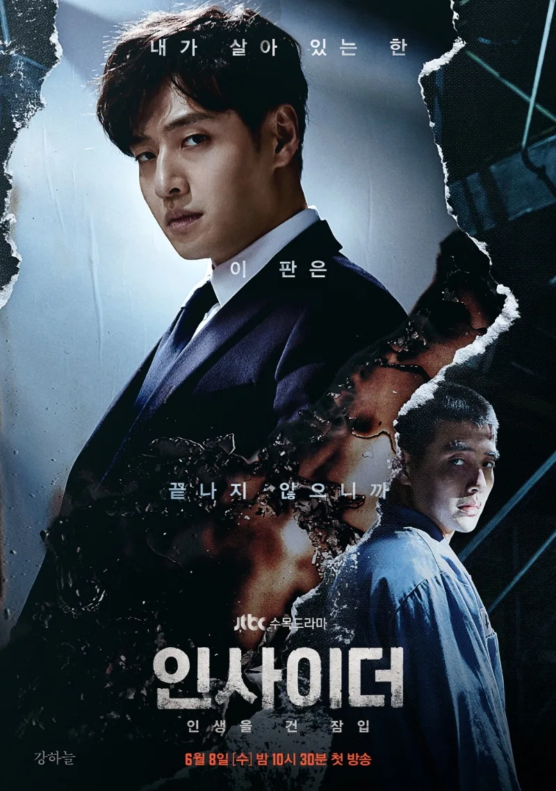 Promotional poster for the drama Insider