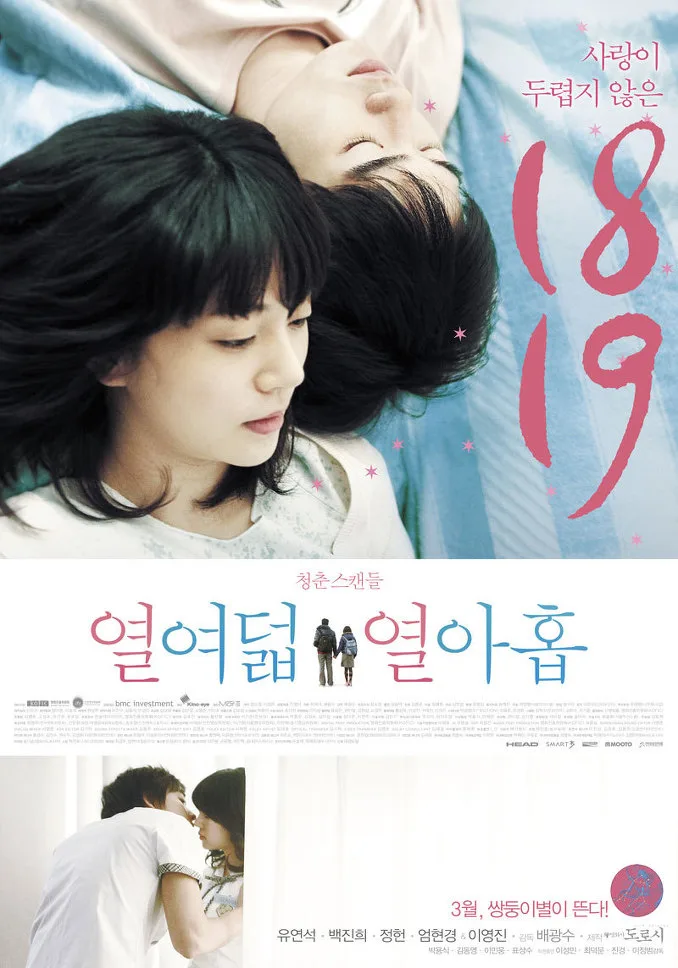 Promotional image for the film Eighteen, Nineteen