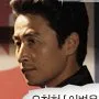 Lee Byung-Wook