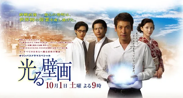Promotional poster for Hikaru Hekiga