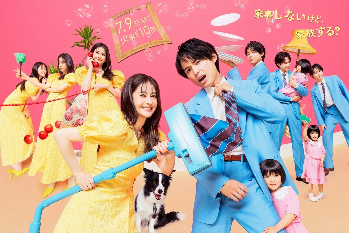 Promotional poster for Saionji-san wa Kaji wo Shinai