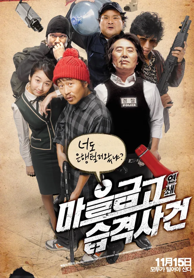 Bank Attack promotional poster