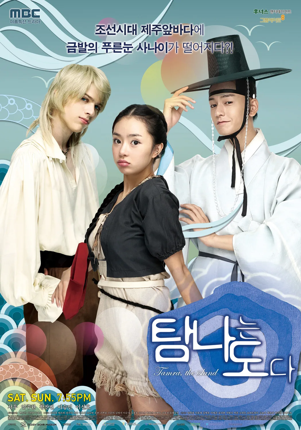 Promotional poster for Tamnaneun Doda