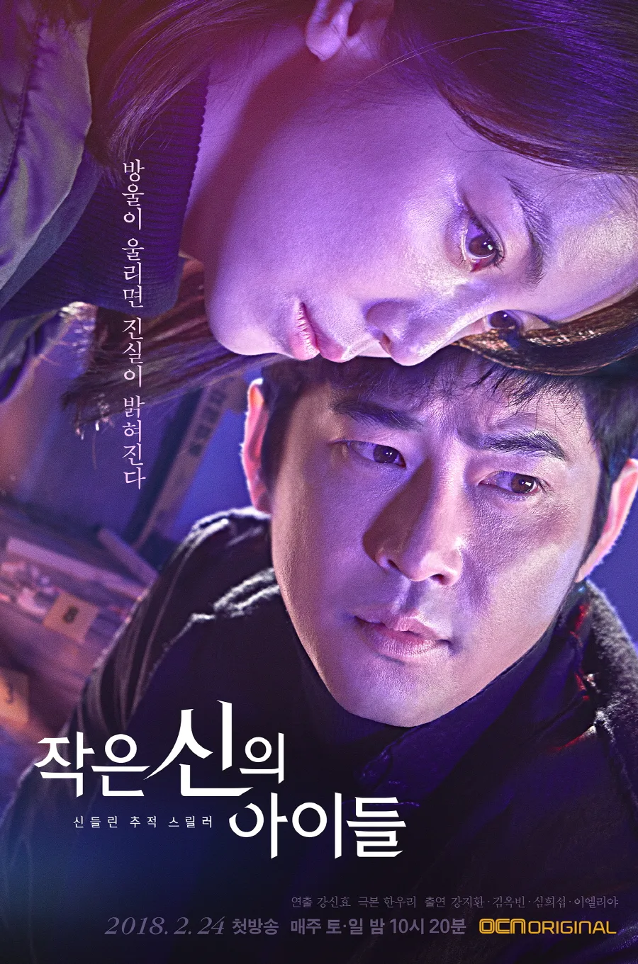 Promotional poster for Children of a Lesser God