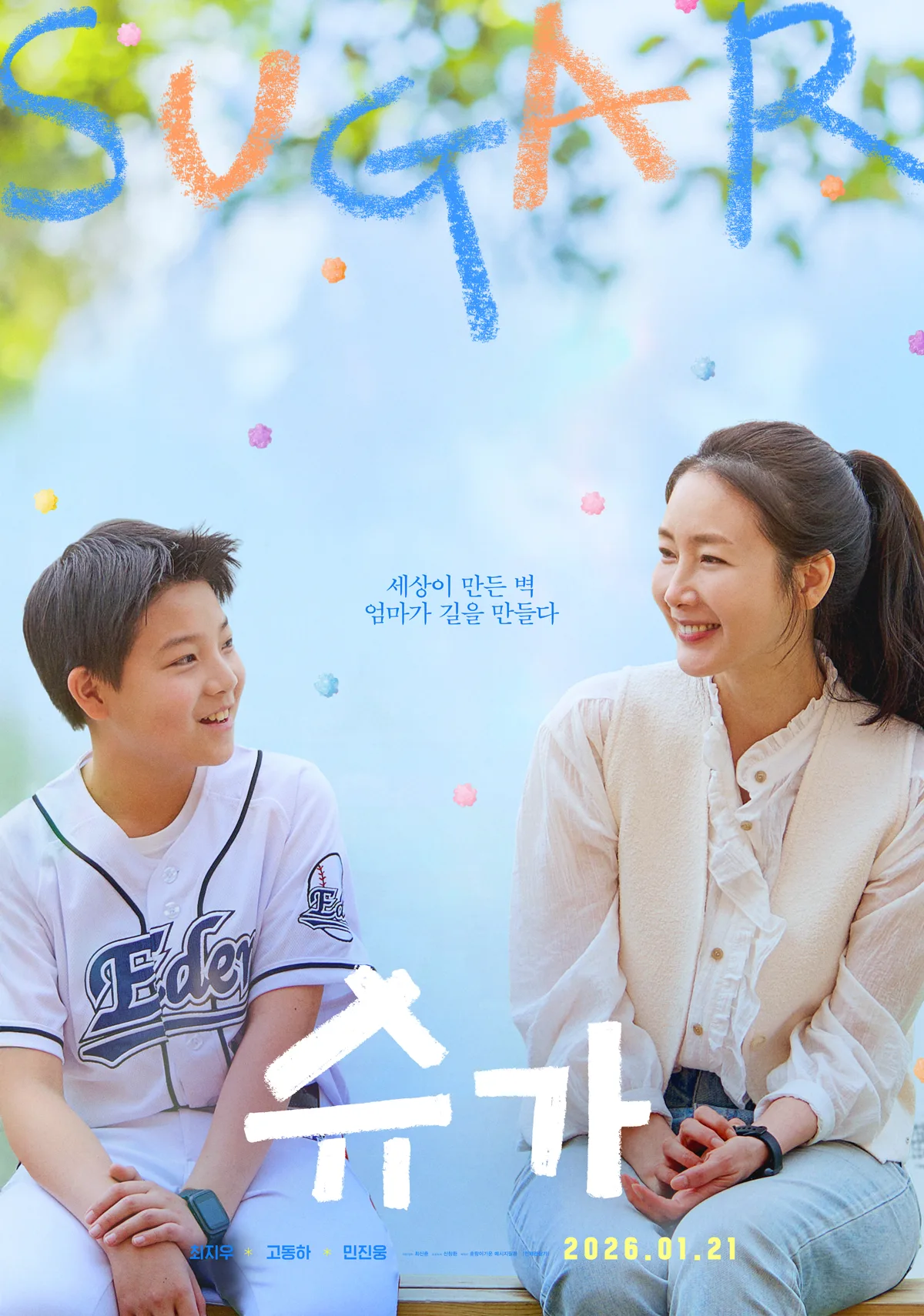 Poster for the film Sugar
