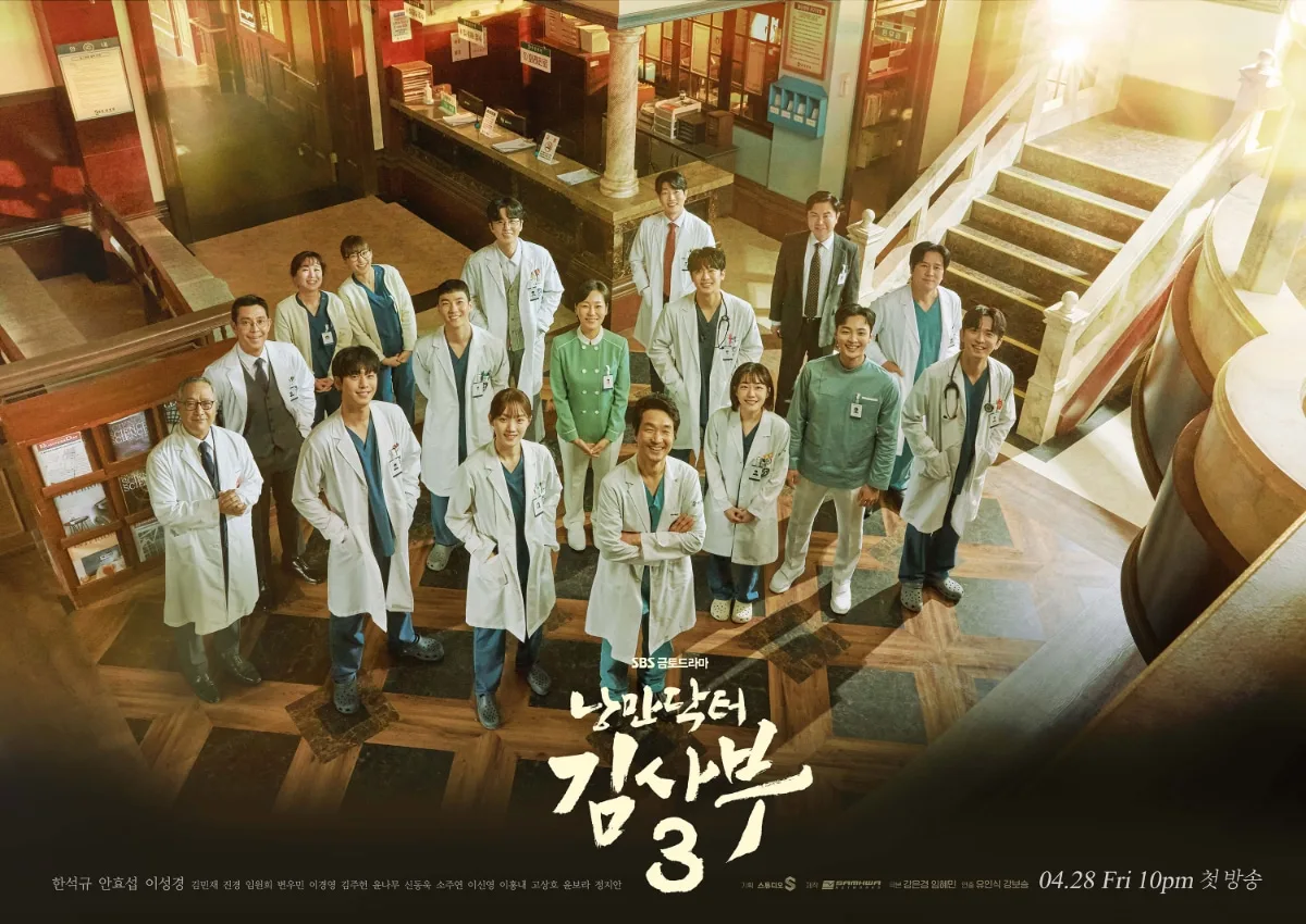Promotional poster for Dr. Romantic 3