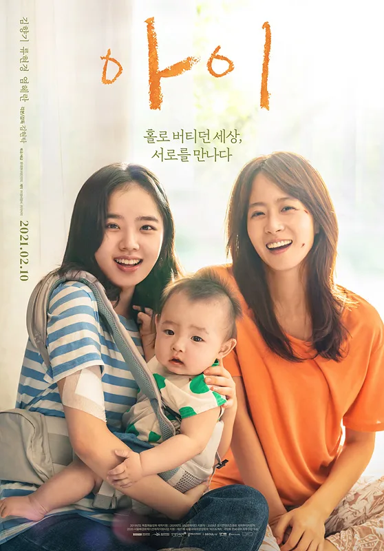Promotional poster for the film I