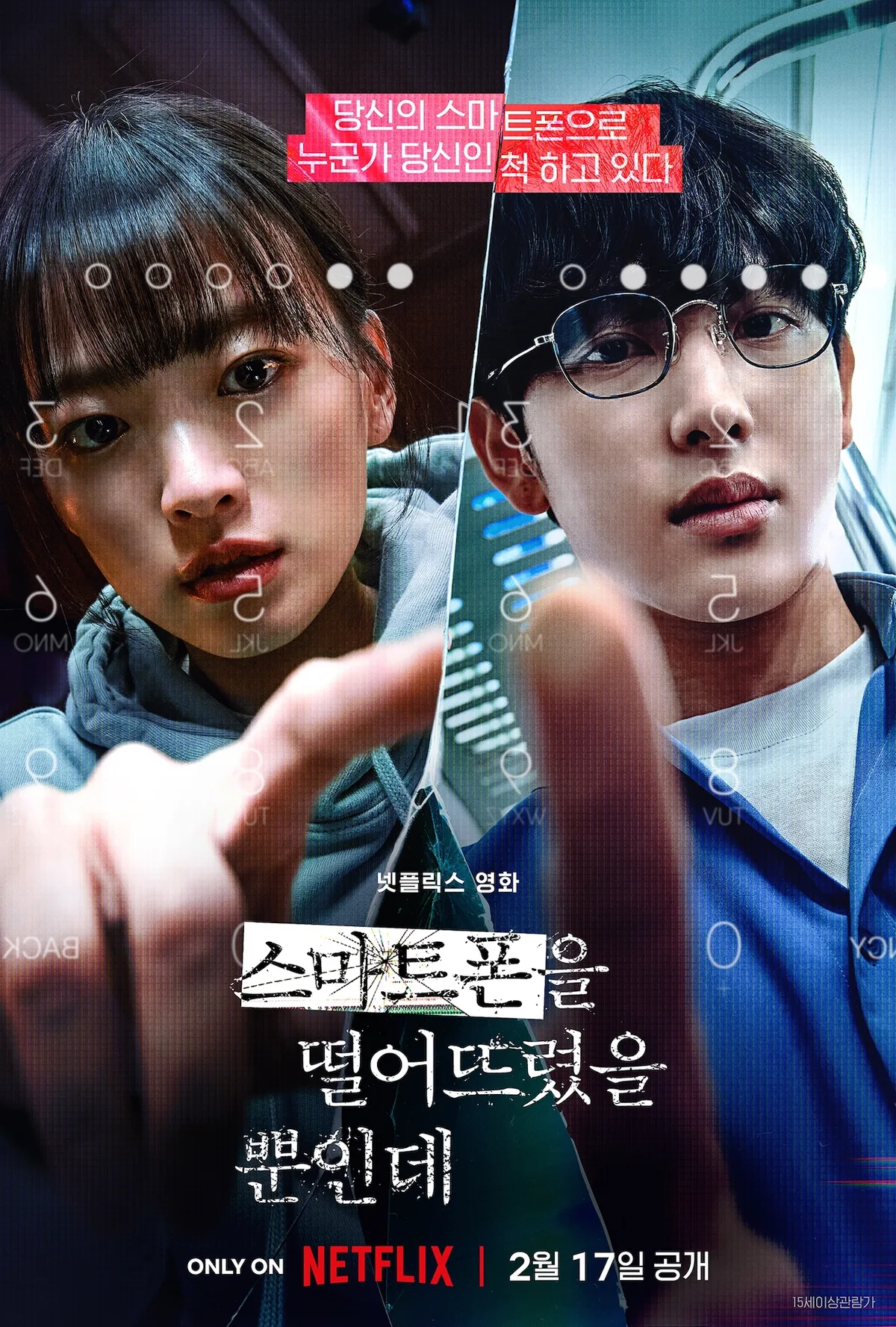 Promotional poster for the film Unlocked