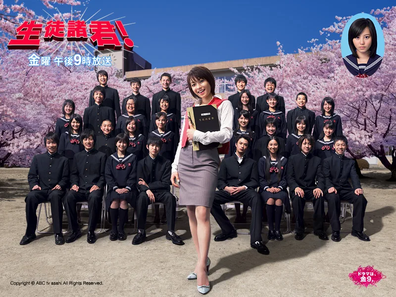 Promotional poster for Seito Shokun!