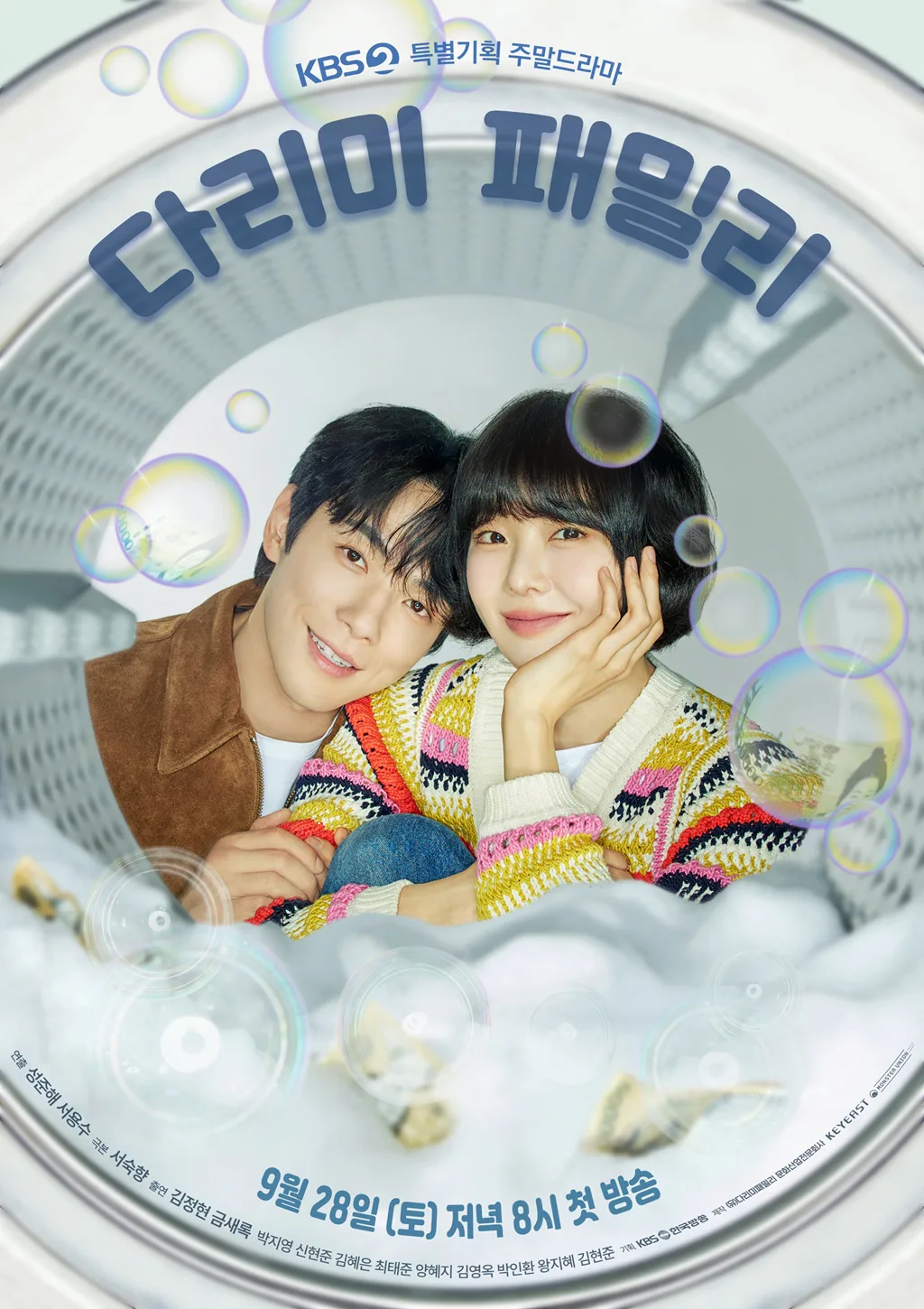 Iron Family promotional poster