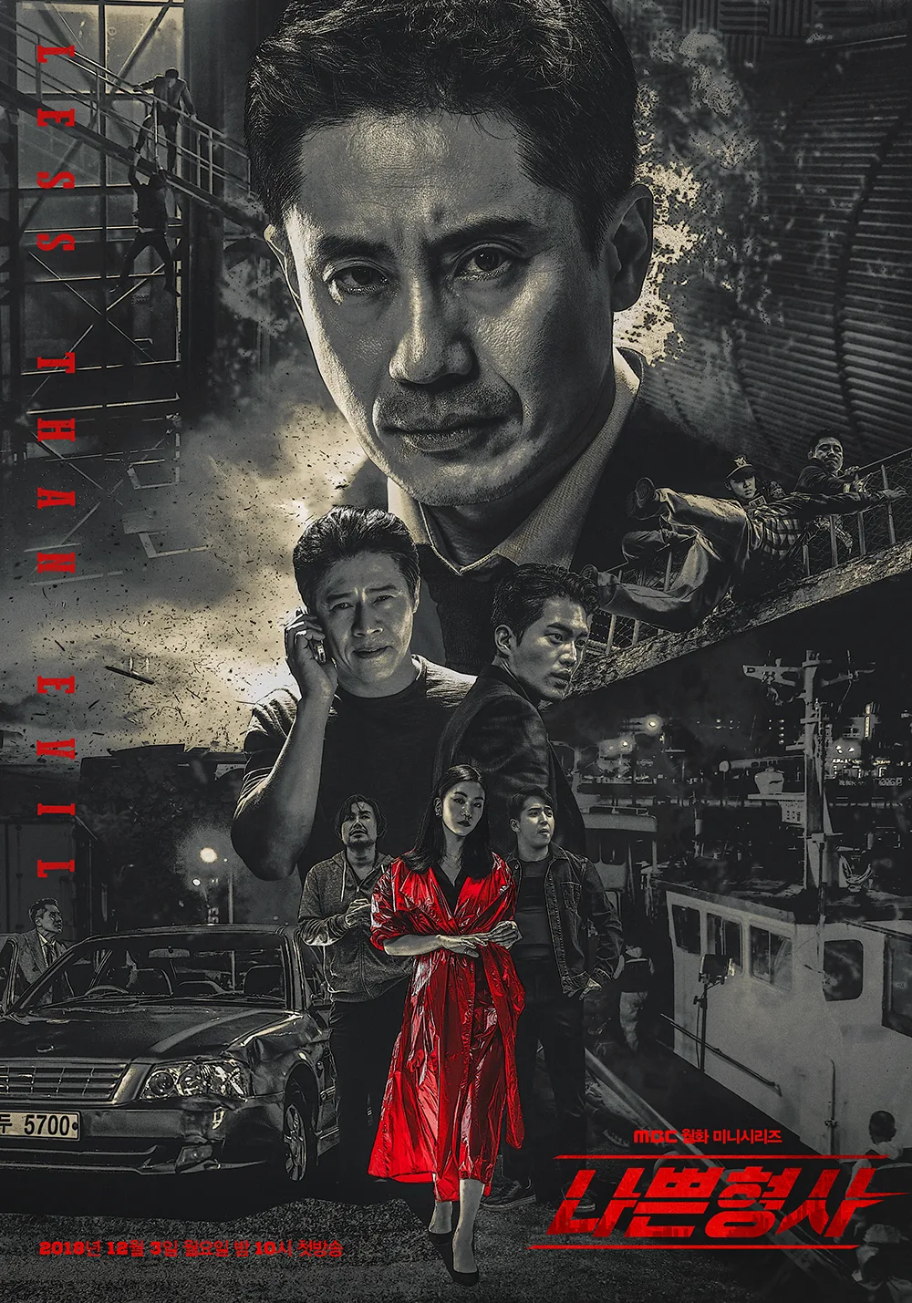 Promotional poster for Less than Evil