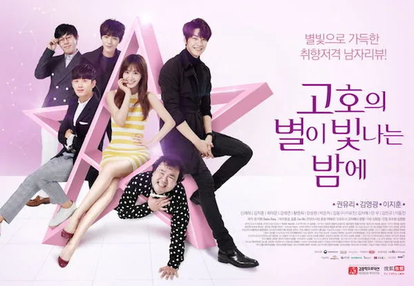 Cast promotional image