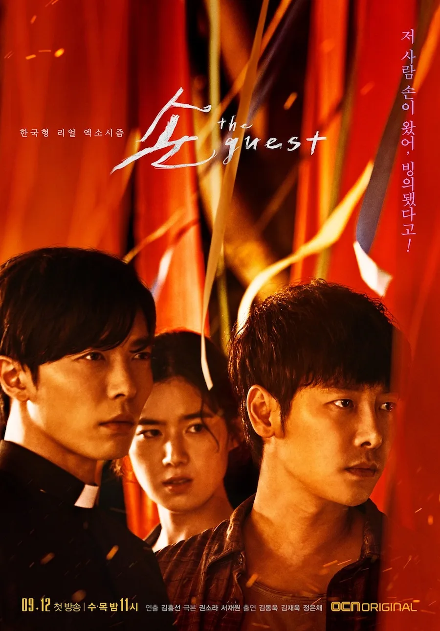 Promotional poster for The Guest