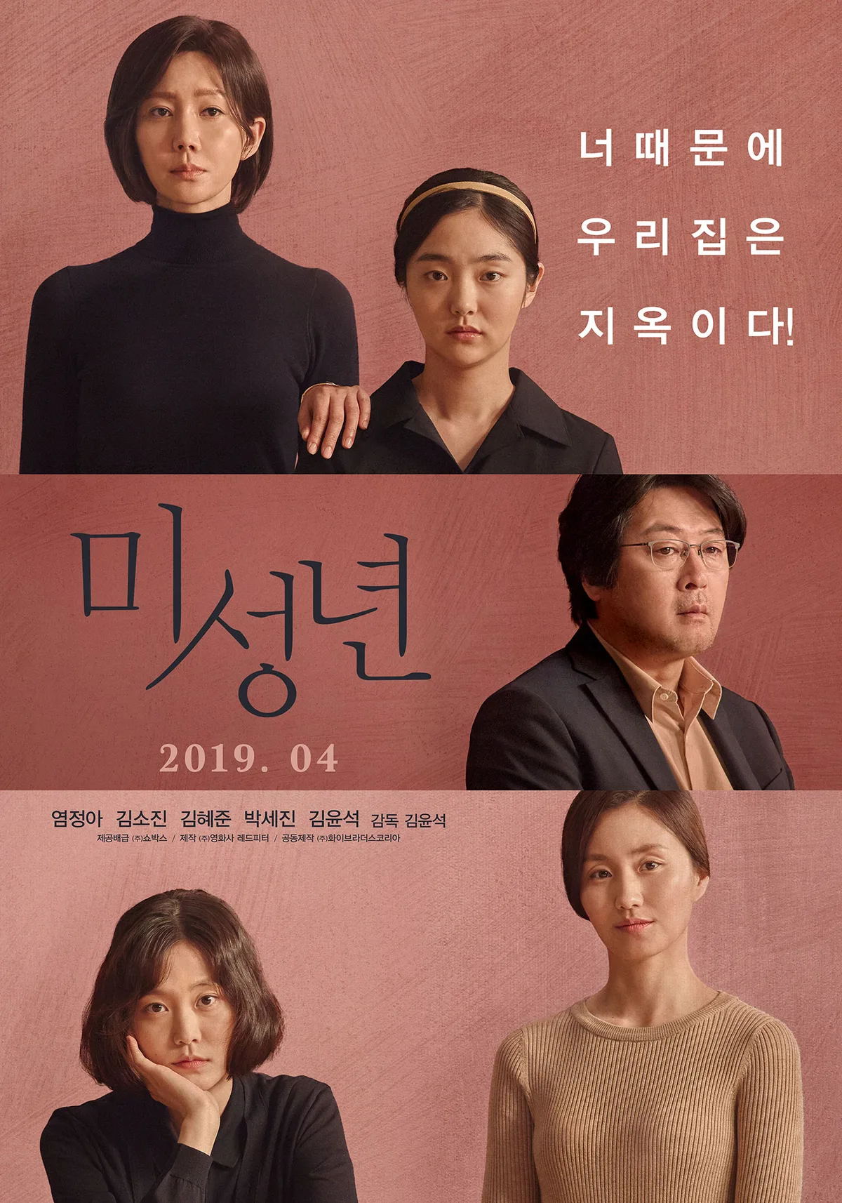 Another Child promotional poster