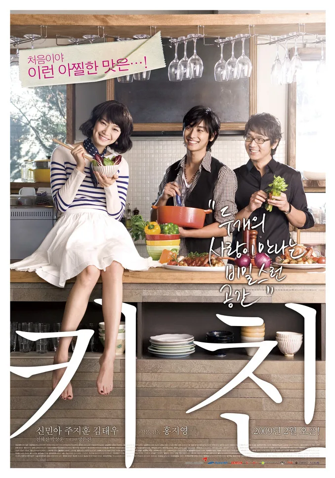 Promotional poster for The Naked Kitchen