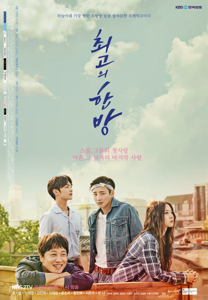 Promotional image for The Best Hit
