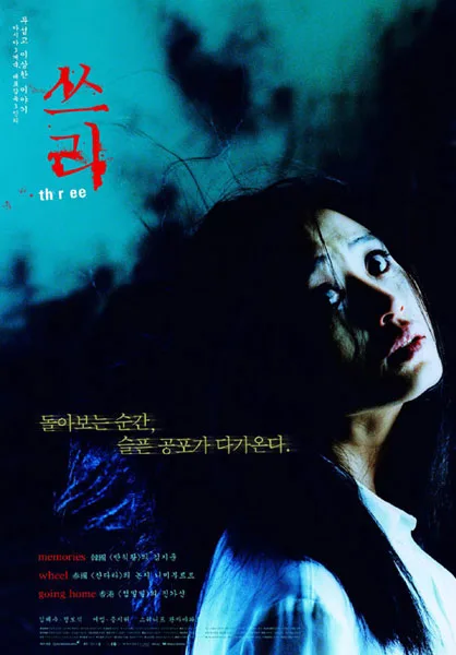 Promotional poster for the film Three